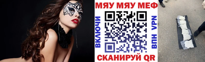 МЯУ-МЯУ кристаллы  Гагарин 