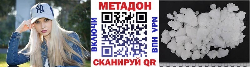 МЕТАДОН белоснежный  Купить  Гагарин 